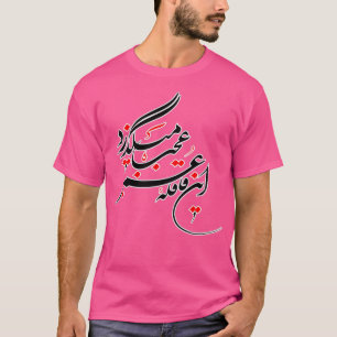 Persian Calligraphy Life ampamp Time T Shirt