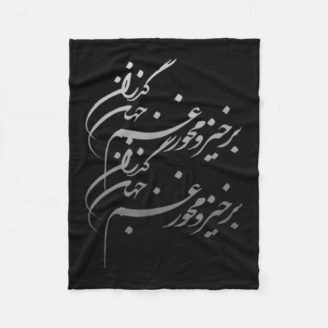 Persian Calligraphy Of Khayyam's Quote  Fleecefilt (Framsidan)