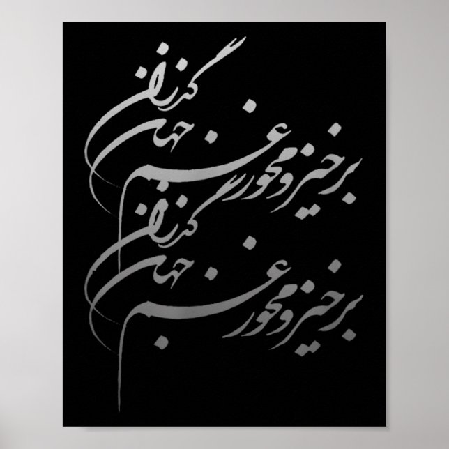 Persian Calligraphy Of Khayyam's Quote  Poster (Framsidan)