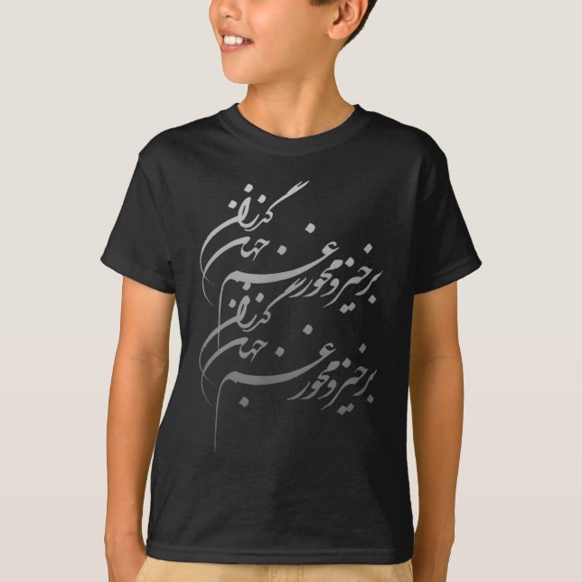 Persian Calligraphy Of Khayyam's Quote  T Shirt (Framsida)