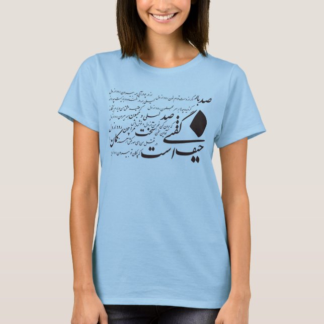 Persian Calligraphy T-shirt (Framsida)