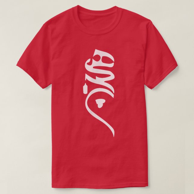 Persian Calligraphy Tshirt, Farsi Calligraphy Shir T Shirt (Design framsida)