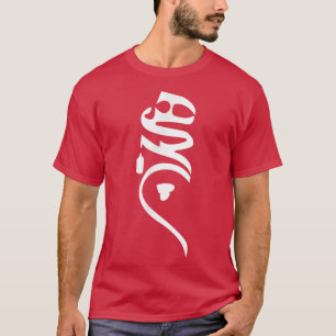 Persian Calligraphy Tshirt, Farsi Calligraphy Shir T Shirt