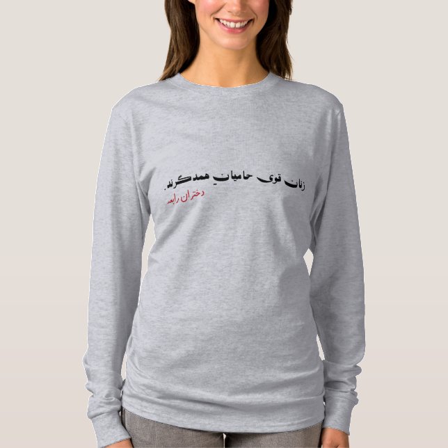 Persian Feminist Shirt T (Framsida)