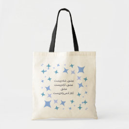 Persian kärlek dikt Tote Bag Tygkasse