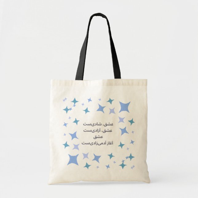 Persian kärlek dikt Tote Bag Tygkasse (Framsidan)