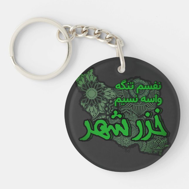 Persian-Keychain-Zedbazi (Framsidan)