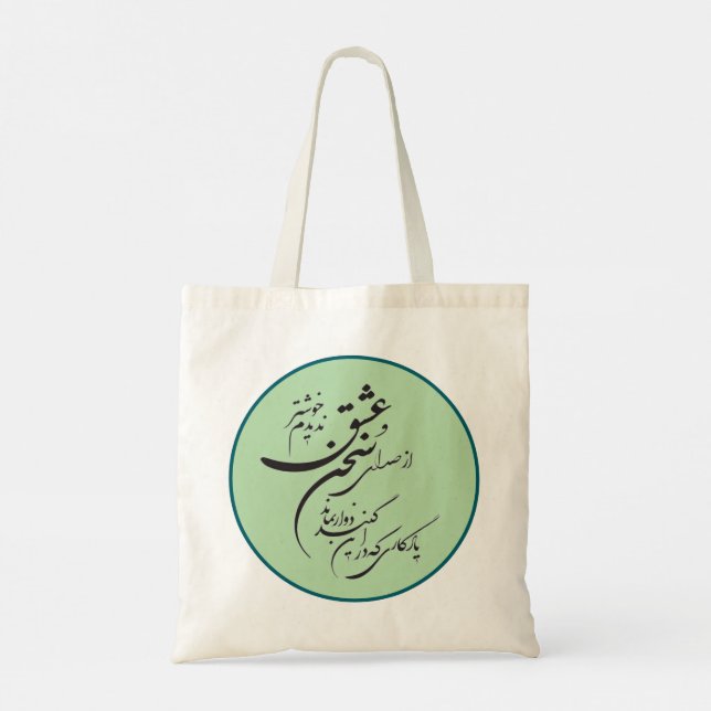 Persian Romantic Poetry Round Tote Bag Tygkasse (Baksida)