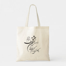 Persian romantic poetry Tote Bag Tygkasse