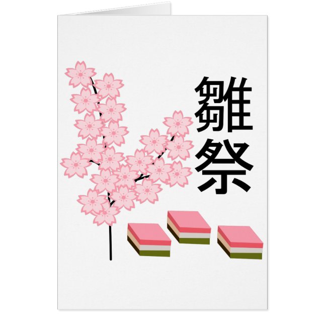 Persikoblommor och Hishimochi Hälsningskort (Framsidan)