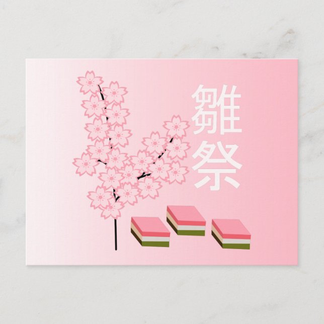 Persikoblommor och Hishimochi Vykort (Framsida)