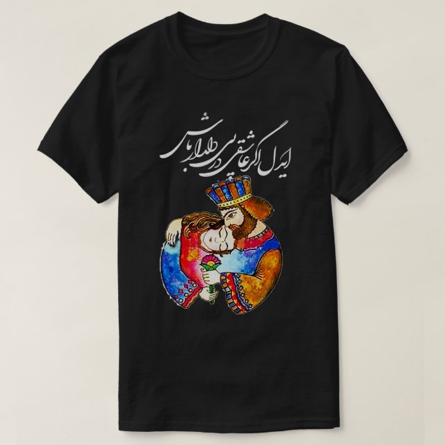 Persisk calligrafi om kärlek och Miniature Xosro T Shirt (Design framsida)