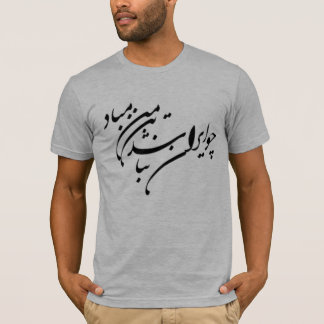 Persisk calligraphy t shirt