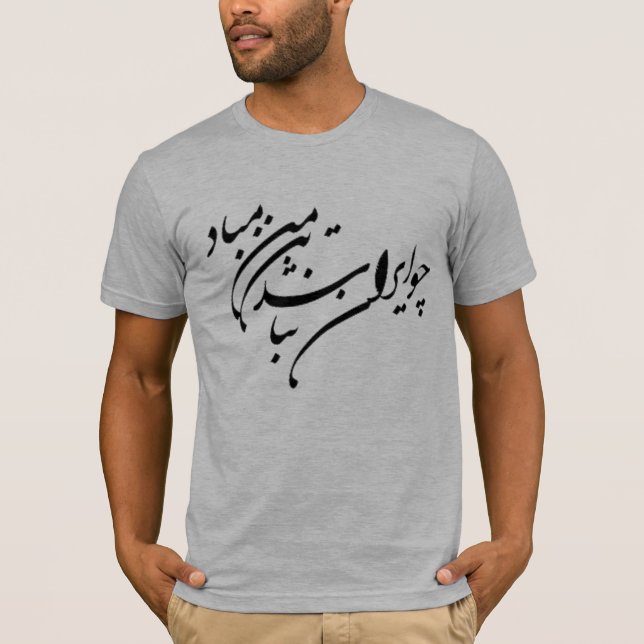 Persisk calligraphy t shirt (Framsida)