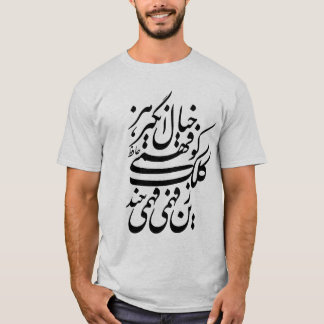 Persisk calligraphy t-shirt