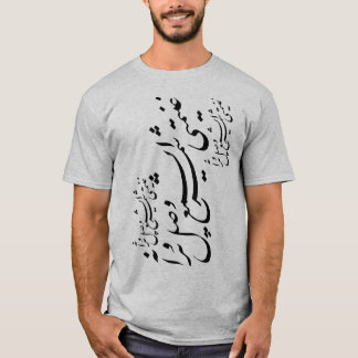 Persisk calligraphy tee