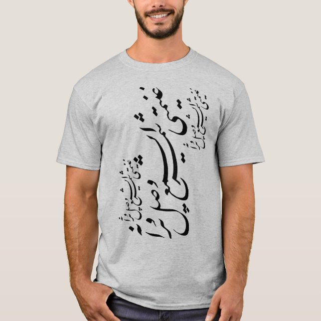 Persisk calligraphy tee (Framsida)
