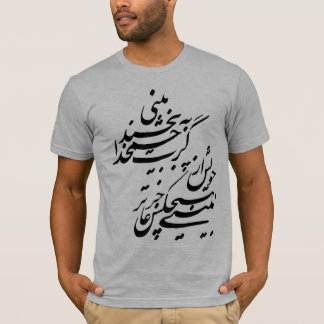 Persisk calligraphy tee shirt