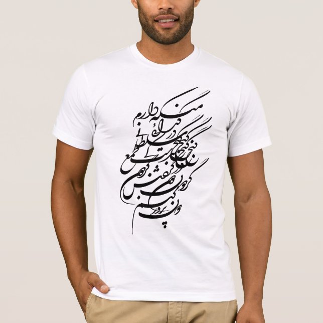 Persisk calligraphy tee shirt (Framsida)