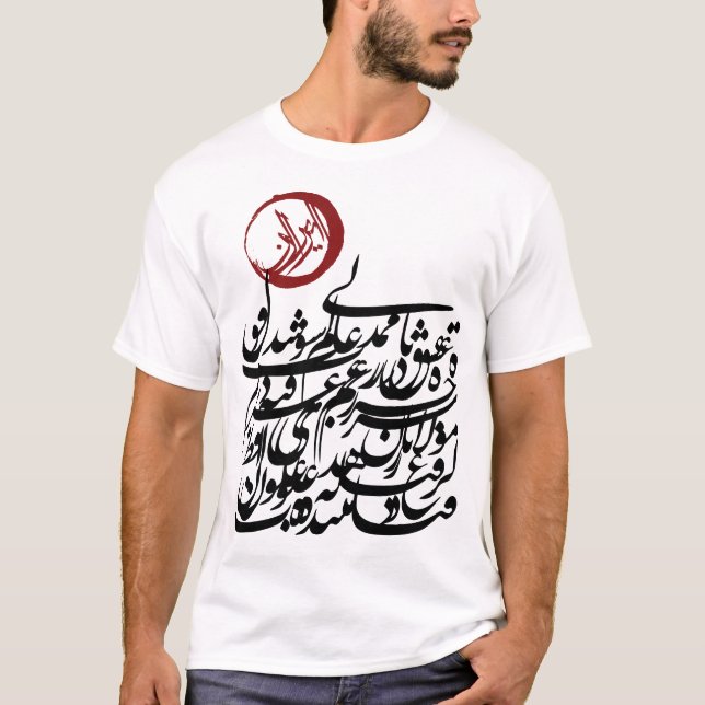 persisk calliraphy t shirt (Framsida)