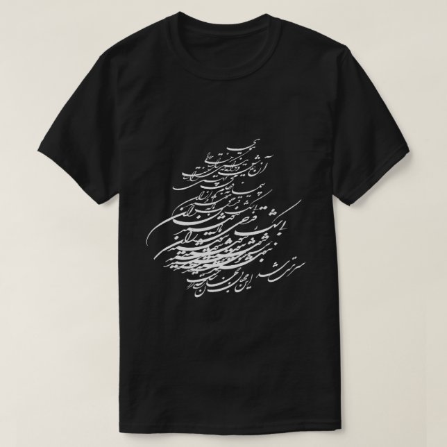Persisk diktT-tröja T-shirt (Design framsida)