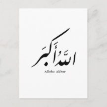 Persisk kalligrafi الحمد لله inredningsaccent