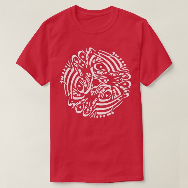 Persisk kalligrafi 14 t shirt (Design framsida)