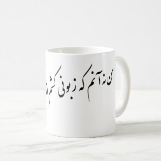 Persisk poesi kaffemugg