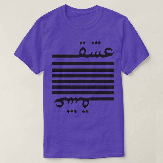 Persisk tipografi Persian Calligraphy Kärlek T Shirt (Design framsida)