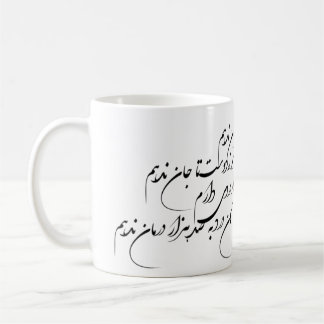 Persiska dikt kaffemugg