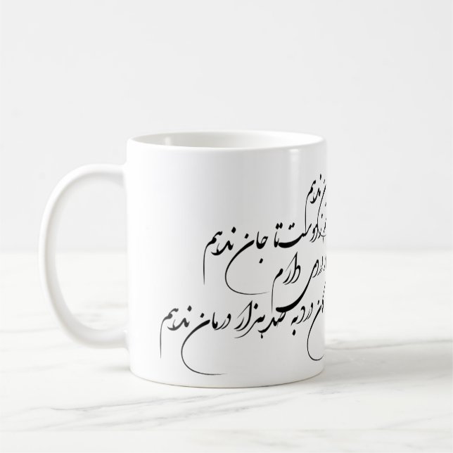 Persiska dikt kaffemugg (Vänster)
