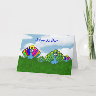 Persiska nyåret Glad Norooz سال نو مبارک Helgkort