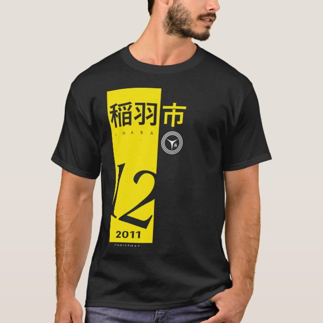 Persona 4 Inaba jul T Shirt (Framsida)