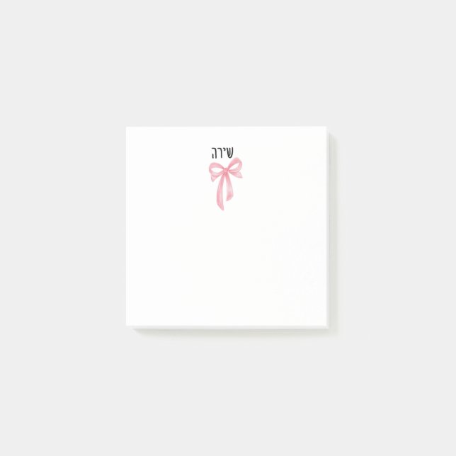 Personalized girl hebrew name post it notes post-it block (Framsida)