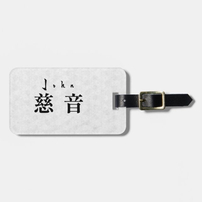 Personalized John Japanese Kanji Name Design Bagagebricka (Horisontell Framsida)