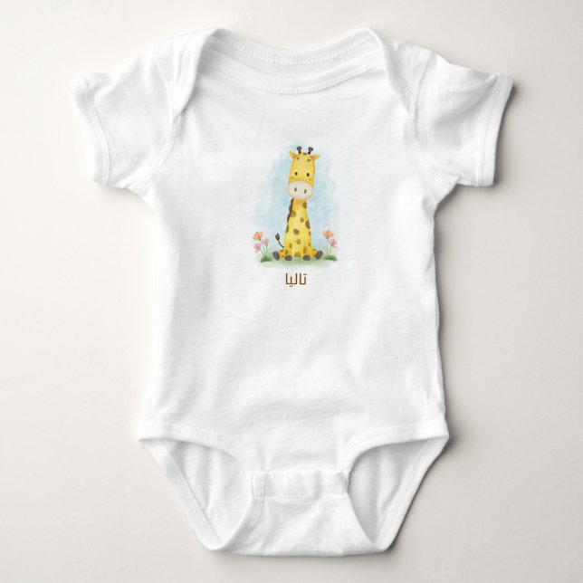 Personlig, بابي الاسم      t shirt (Framsida)