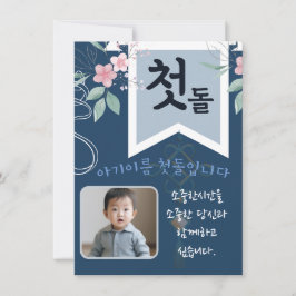 Personlig 첫 돌 första födelsedag inbjudningar