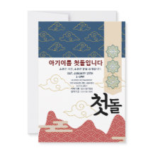 Personlig 첫 돌 Första födelsedag n6