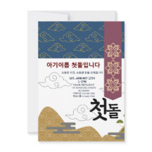 Personlig 첫 돌 Första födelsedag n7