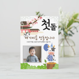 Personlig 첫 돌 första födelsedagsinbjudan소 띠1 inbjudningar