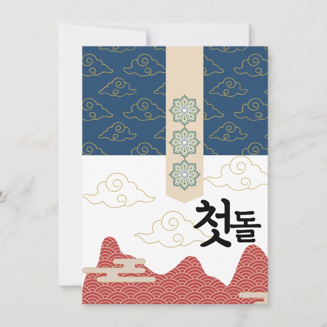 Personlig 첫 första födelsedag n3 inbjudningar (Framsida)