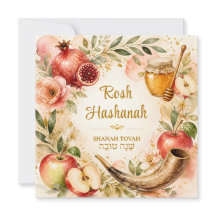 Personlig akvarell Rosh Hashanah Shanah Tovah