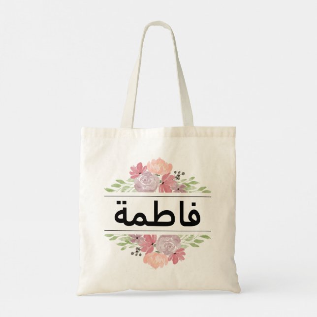 Personlig Arabiska Namn Blommigt Vattenfärg Tygkasse (Baksida)