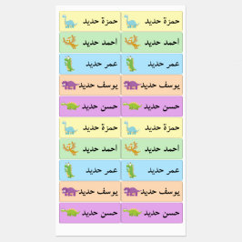 Personlig Arabiska Namn Colorful Dinosaur Klistermärke