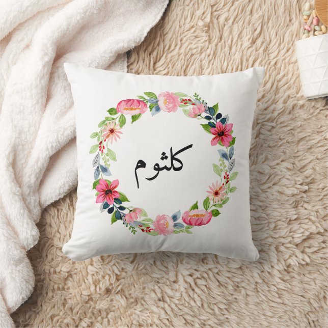 Personlig Arabiska Namn Cushion islamiska gåvor Kudde (Filt)