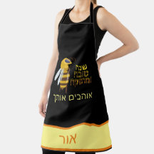 Personlig Bee Apron - Hebrew Shana Tova