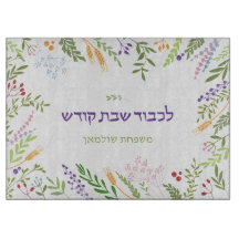 Personlig blomsterinramad shabbat-challah