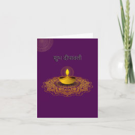 personlig Diwali marathi-hälsningskort Kort