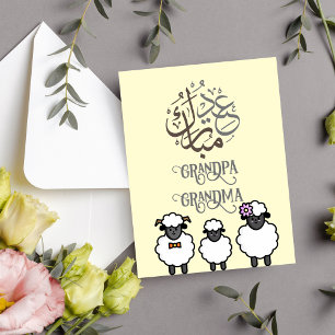 Personlig Eid al adha Vykort