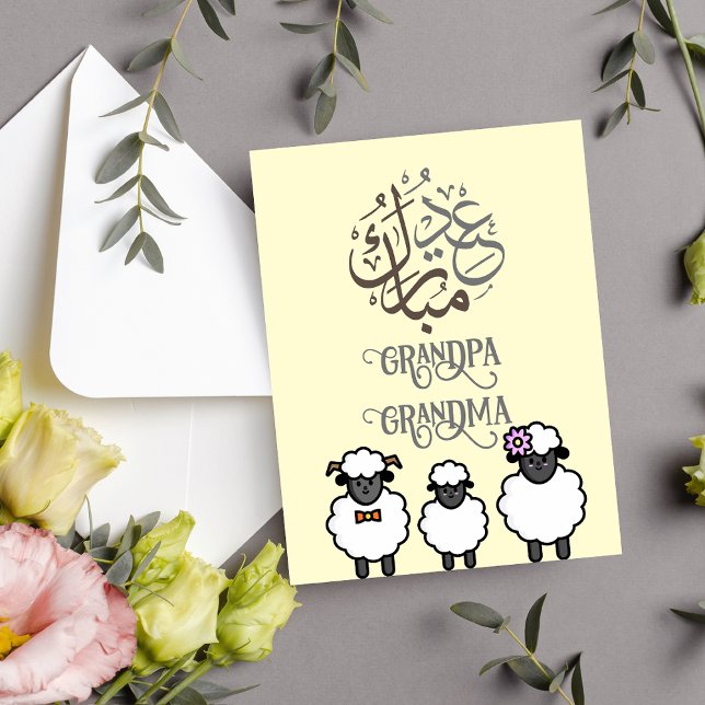 Personlig Eid al adha Vykort (Skapare uppladdad)